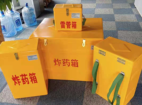 天元玻璃钢炸药箱如何保证爆破物品存放的安全？