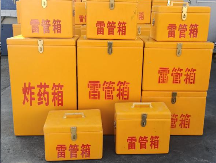 天元如何区分炸药箱与雷管箱？