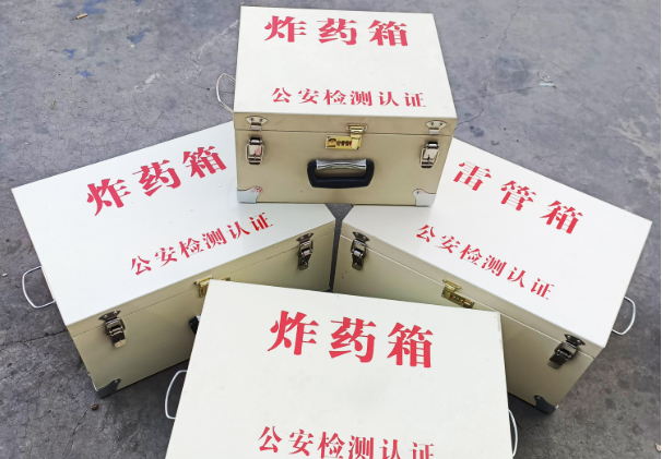 天元雷管箱和炸药箱材质上有没有什么区别？