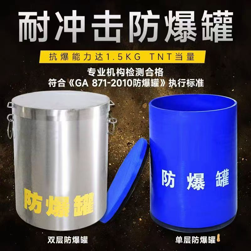 天元耐冲击防爆罐的核心应用场景解析