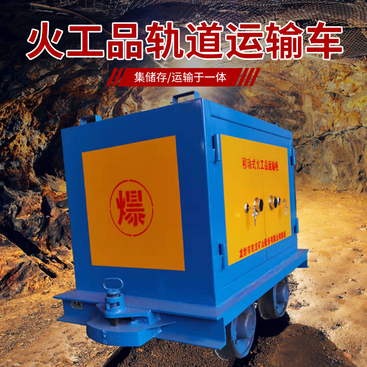 天元凯龙KL-600YD移动式火工品运输车的标准规格型号和尺寸说明