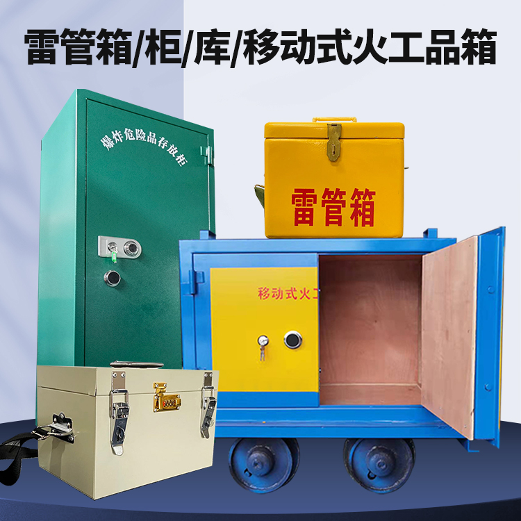 天元凯龙KL-600YD/KL-762YD/KL-900YD火工品运输车的标准规格型号和尺寸说明